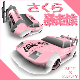 Sakura Bosozoku